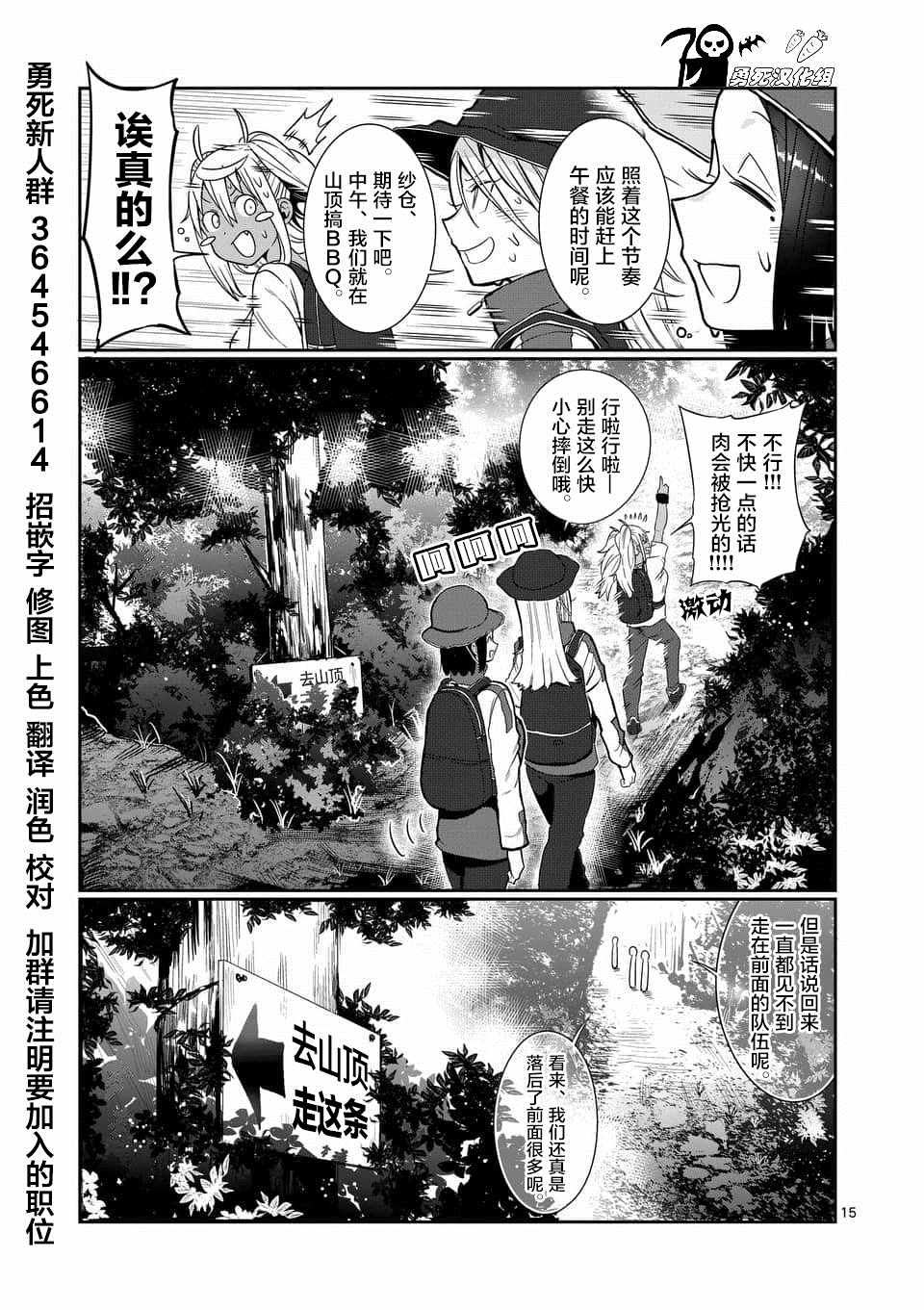 《肌肉少女：哑铃，能举多少公斤？》漫画 肌肉少女 048集