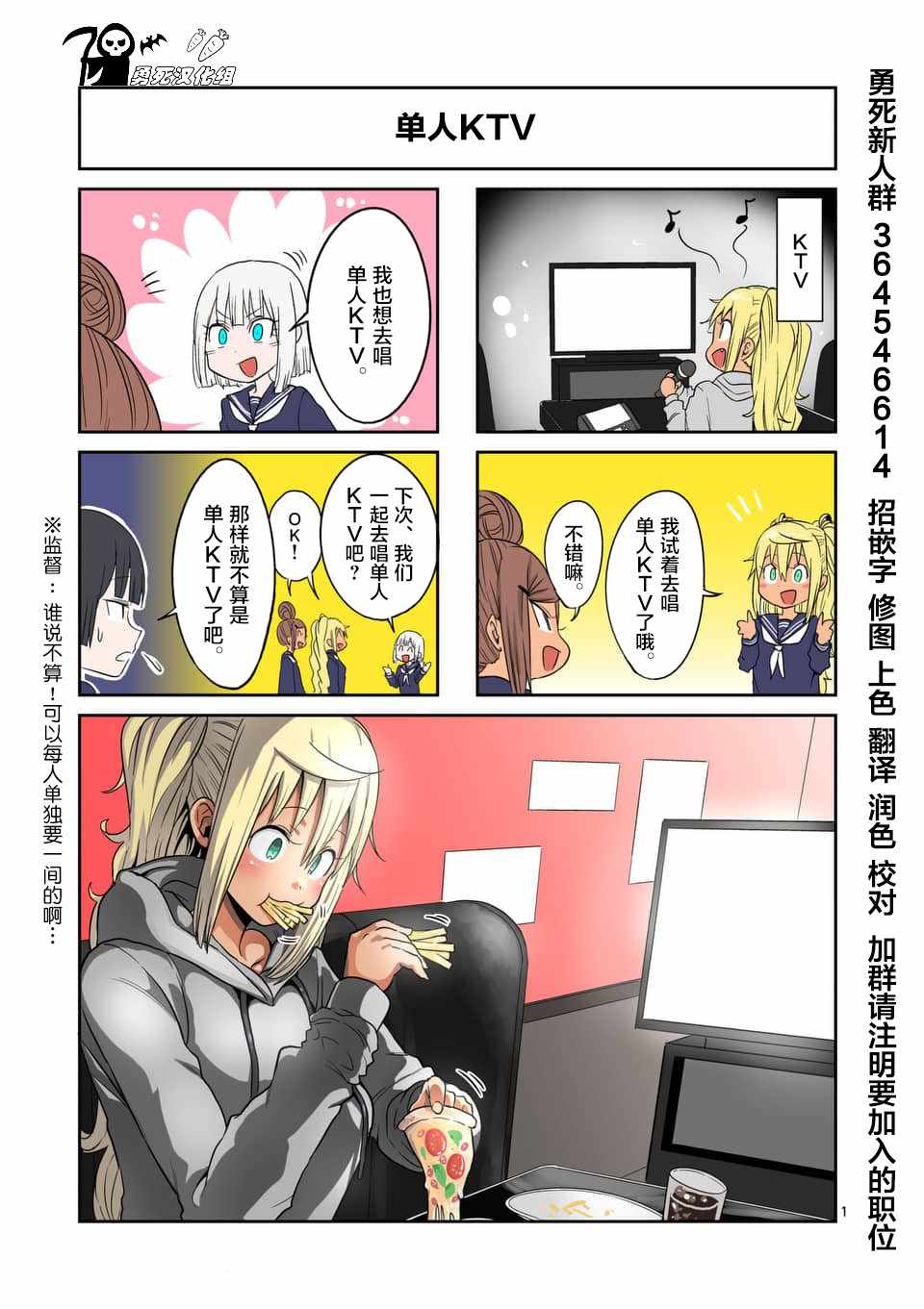 《肌肉少女：哑铃，能举多少公斤？》漫画 肌肉少女 048集