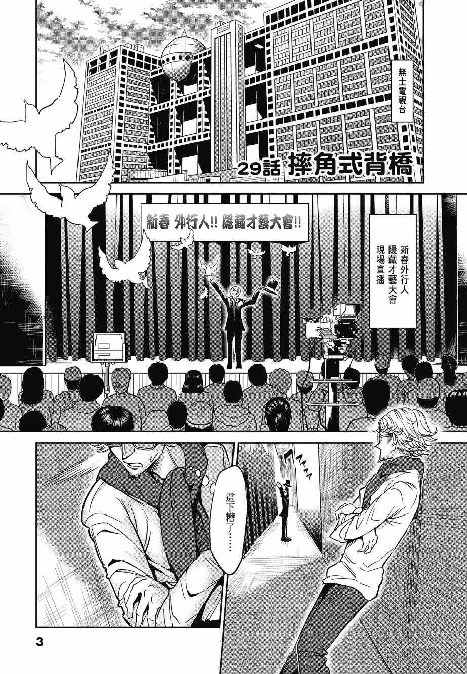 《肌肉少女：哑铃，能举多少公斤？》漫画 肌肉少女 04卷