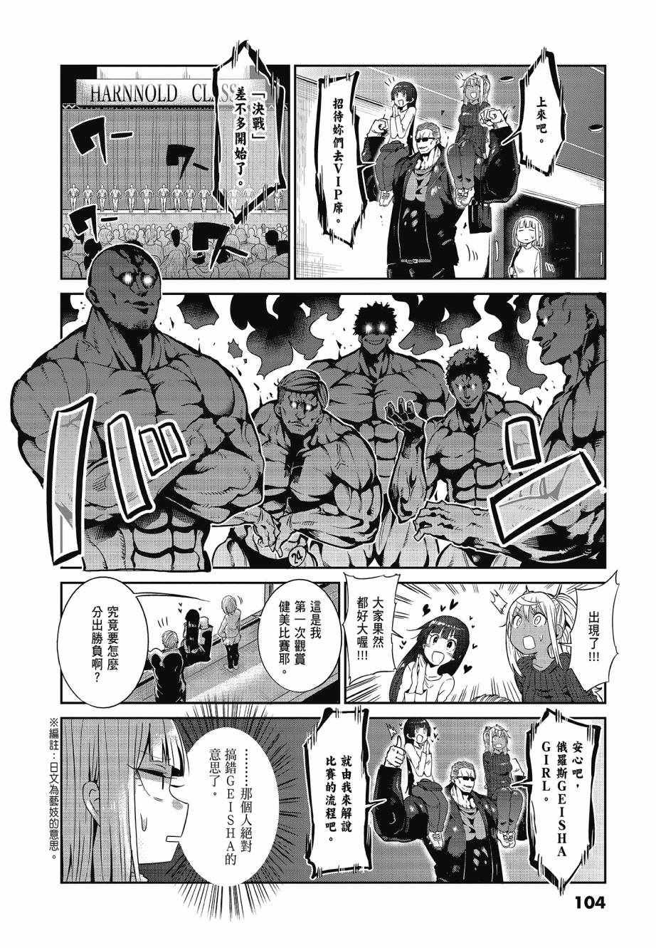 《肌肉少女：哑铃，能举多少公斤？》漫画 肌肉少女 04卷