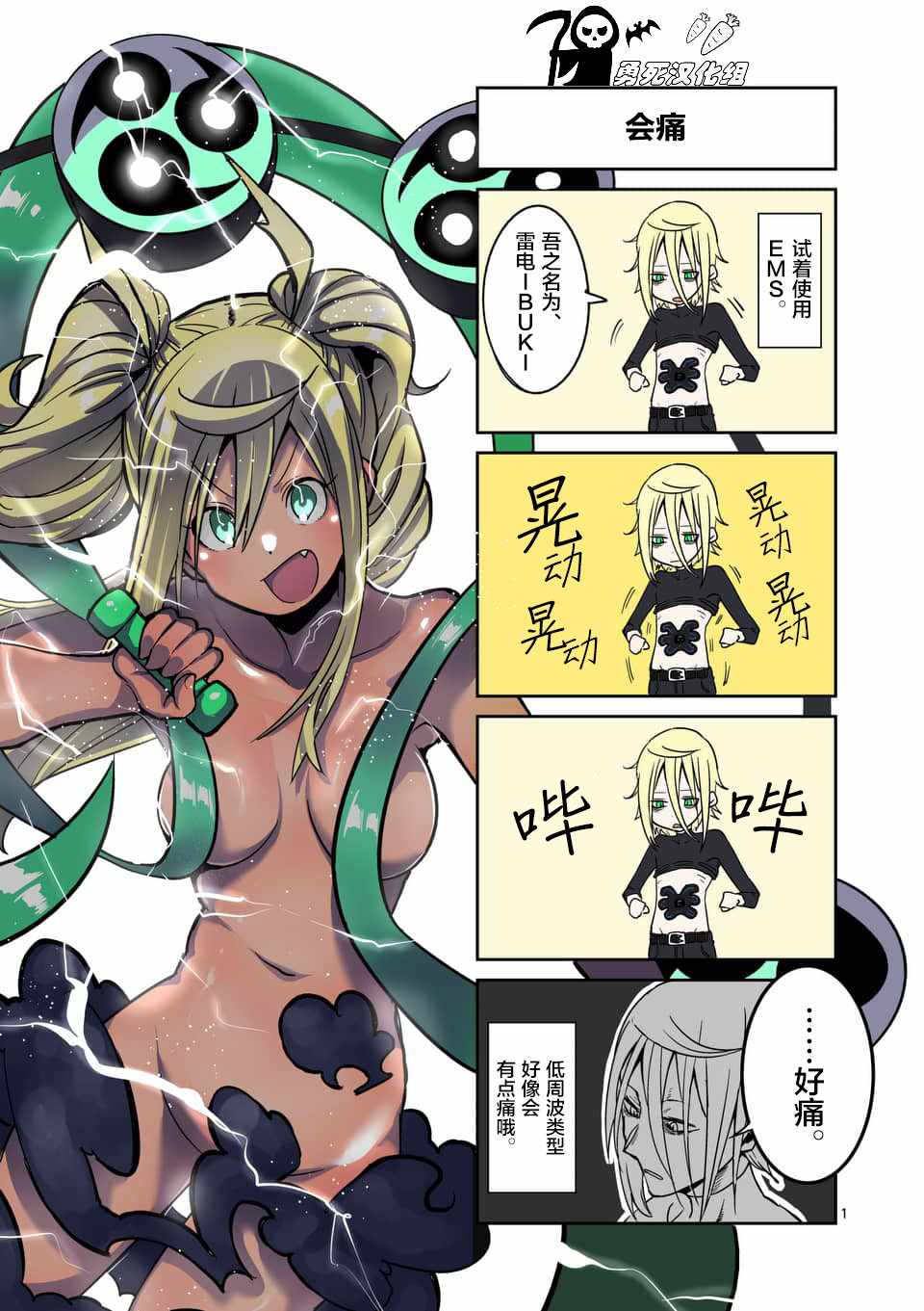 《肌肉少女：哑铃，能举多少公斤？》漫画 肌肉少女 050集