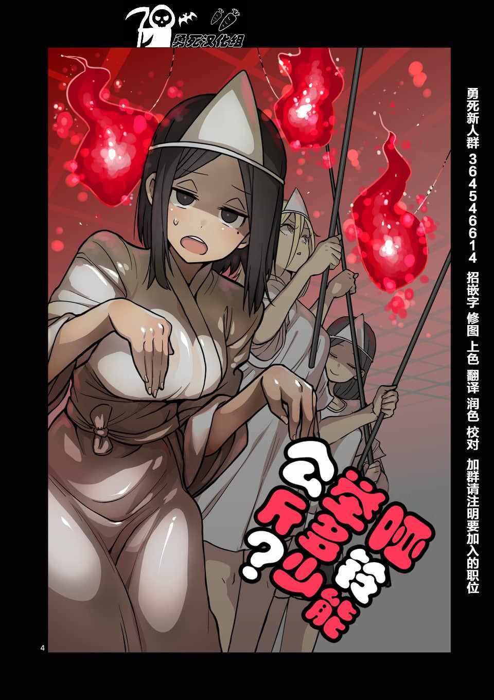 《肌肉少女：哑铃，能举多少公斤？》漫画 肌肉少女 058集