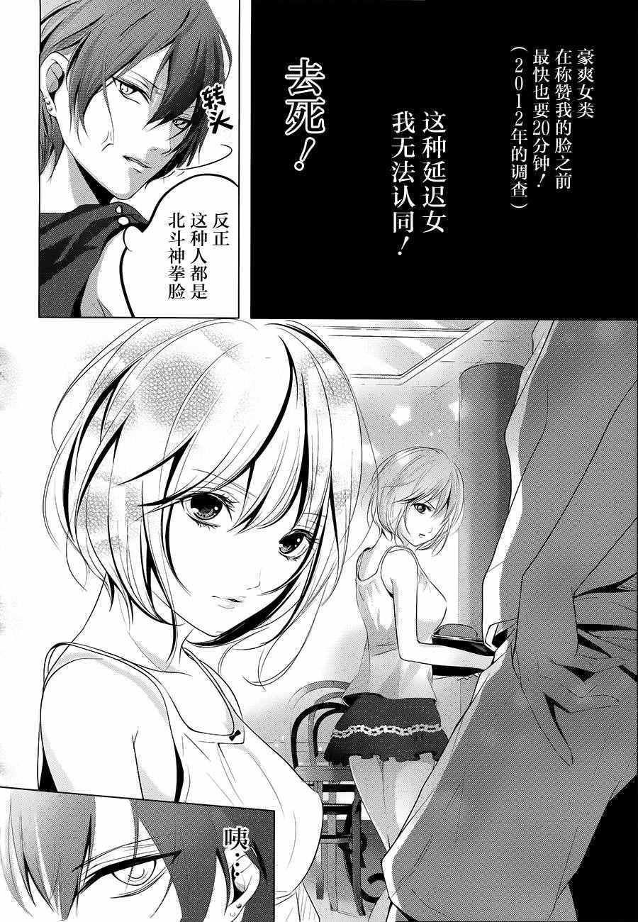 《铃木君的脸好帅》漫画 短篇