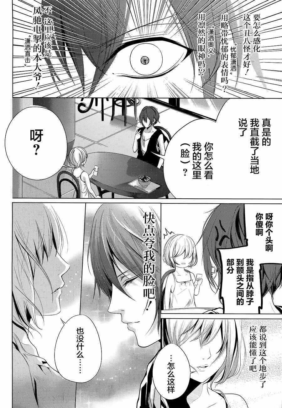 《铃木君的脸好帅》漫画 短篇