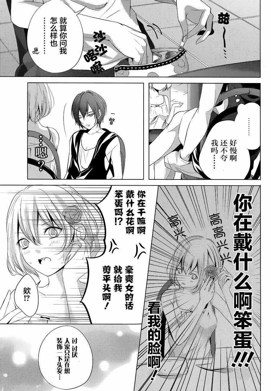 《铃木君的脸好帅》漫画 短篇