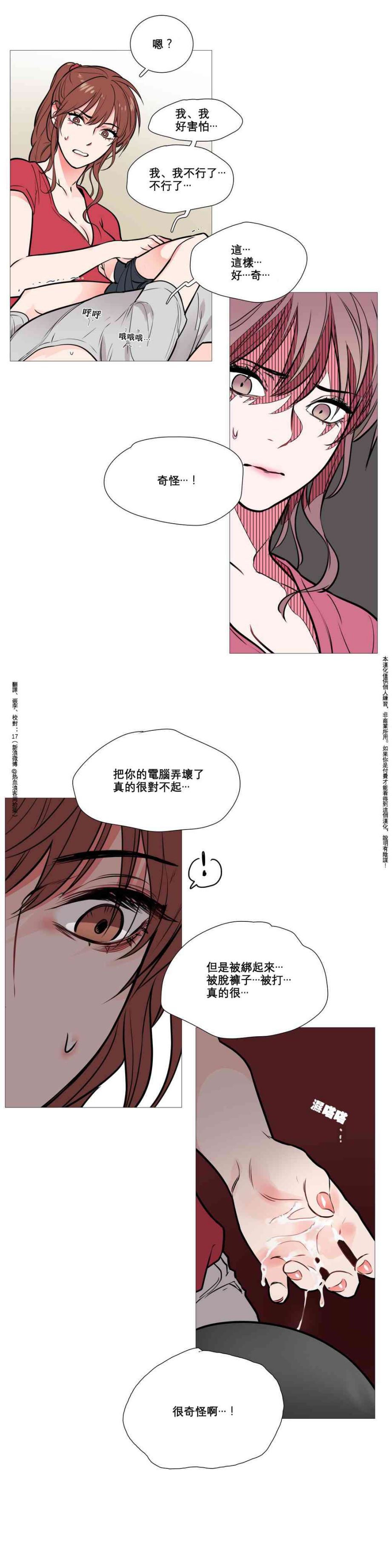 《虐美人Sadistic Beauty》漫画 虐美人 007话