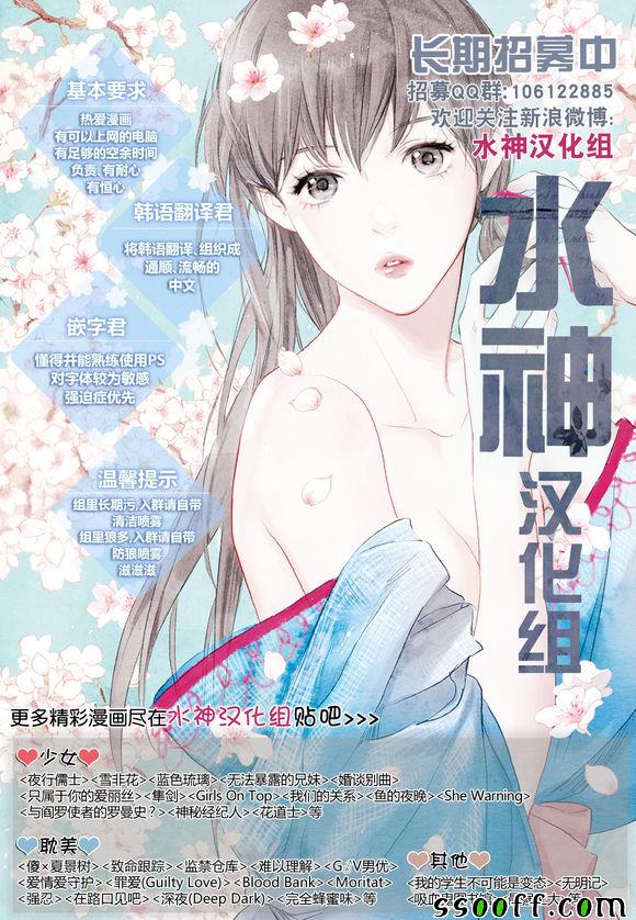 《虐美人Sadistic Beauty》漫画 虐美人 021话