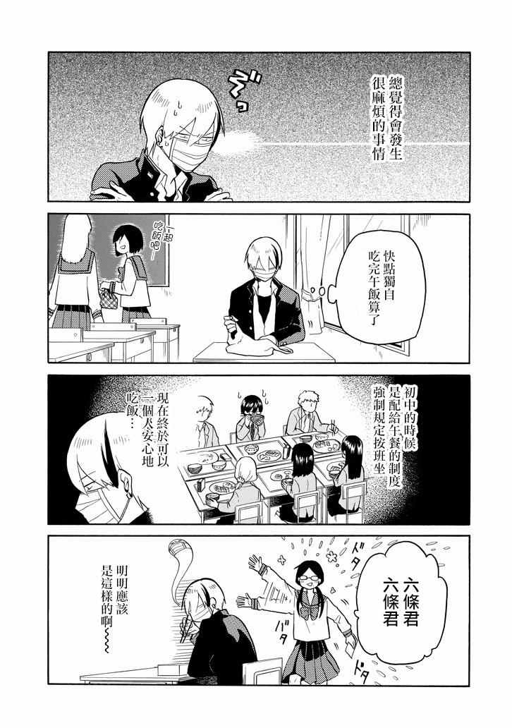 《模仿者们》漫画 004话