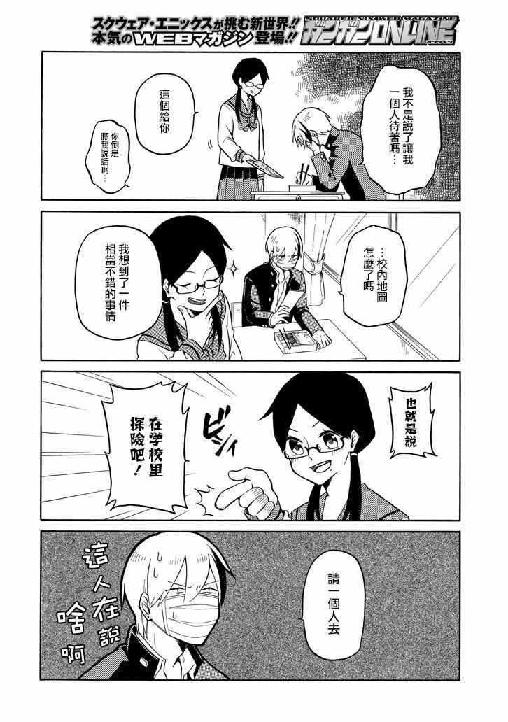 《模仿者们》漫画 004话