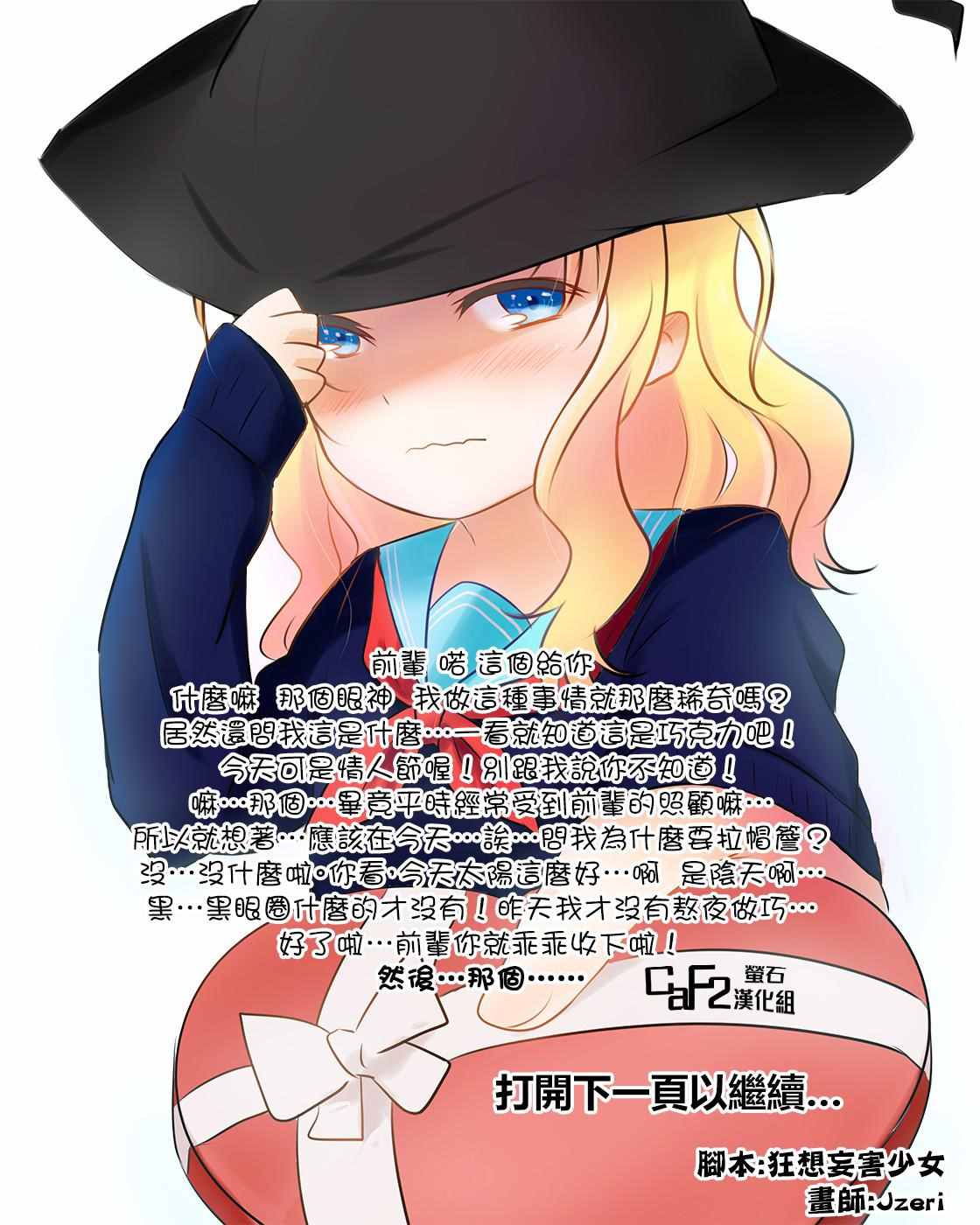 《模仿者们》漫画 011话