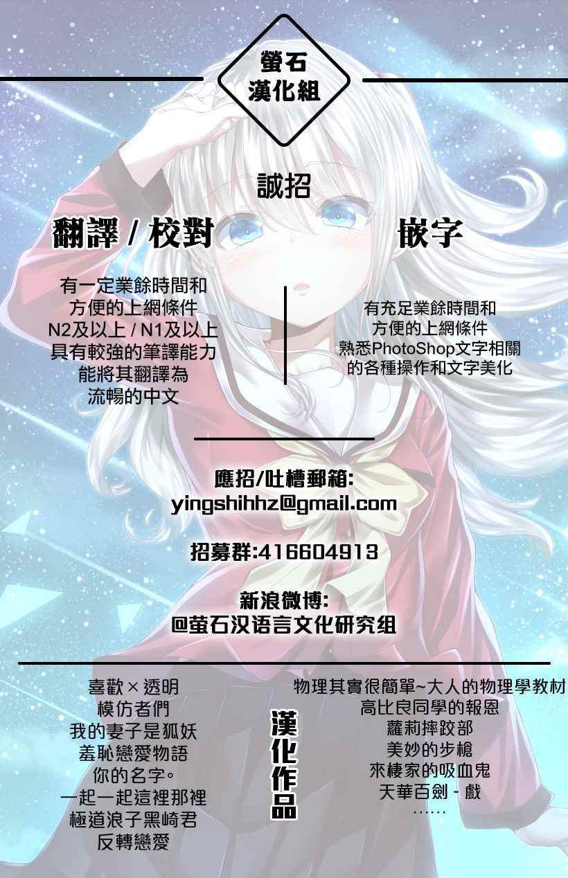 《模仿者们》漫画 012话