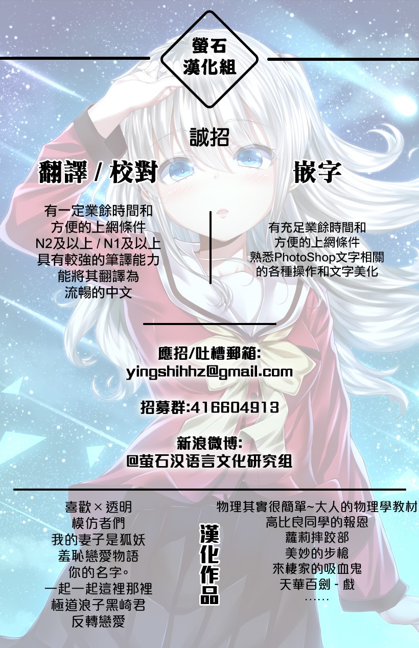 《模仿者们》漫画 013话