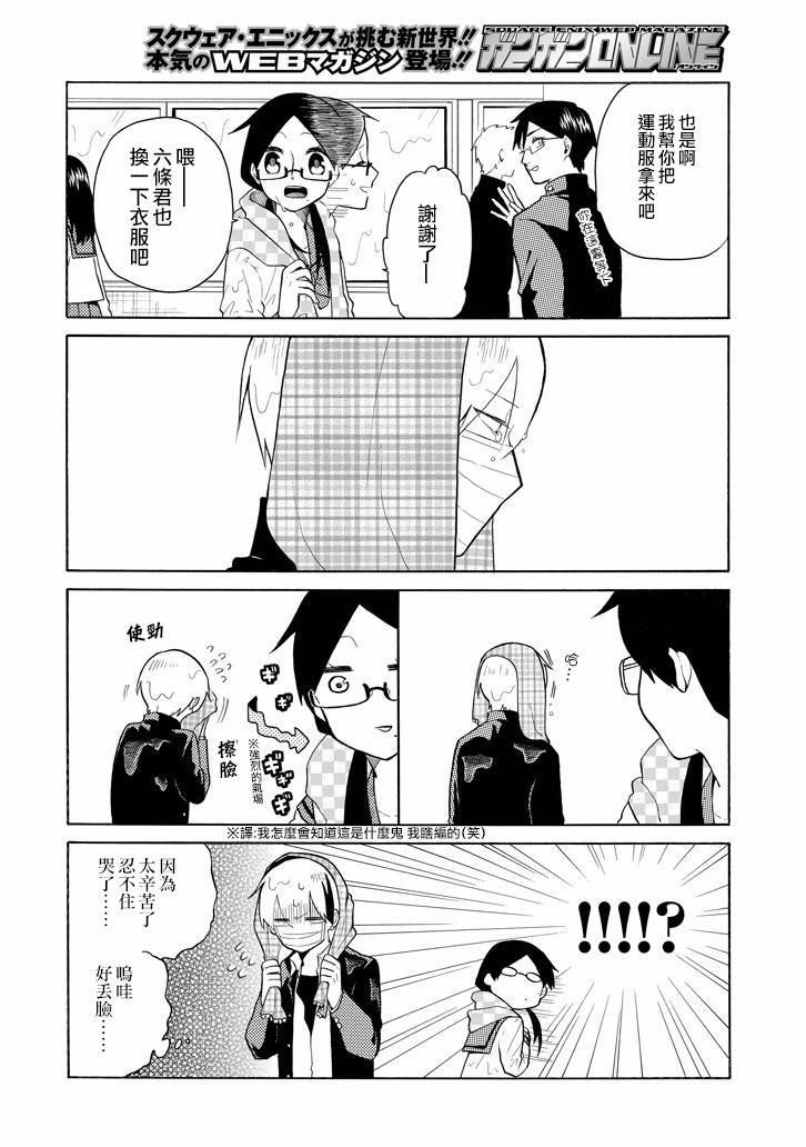 《模仿者们》漫画 014话