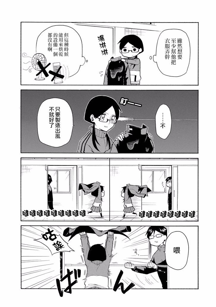 《模仿者们》漫画 014话