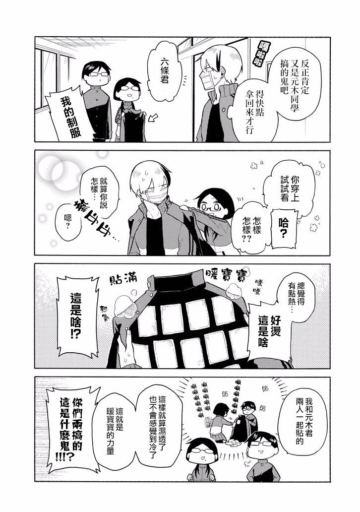 《模仿者们》漫画 014话