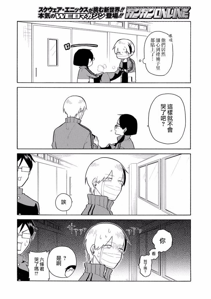 《模仿者们》漫画 014话