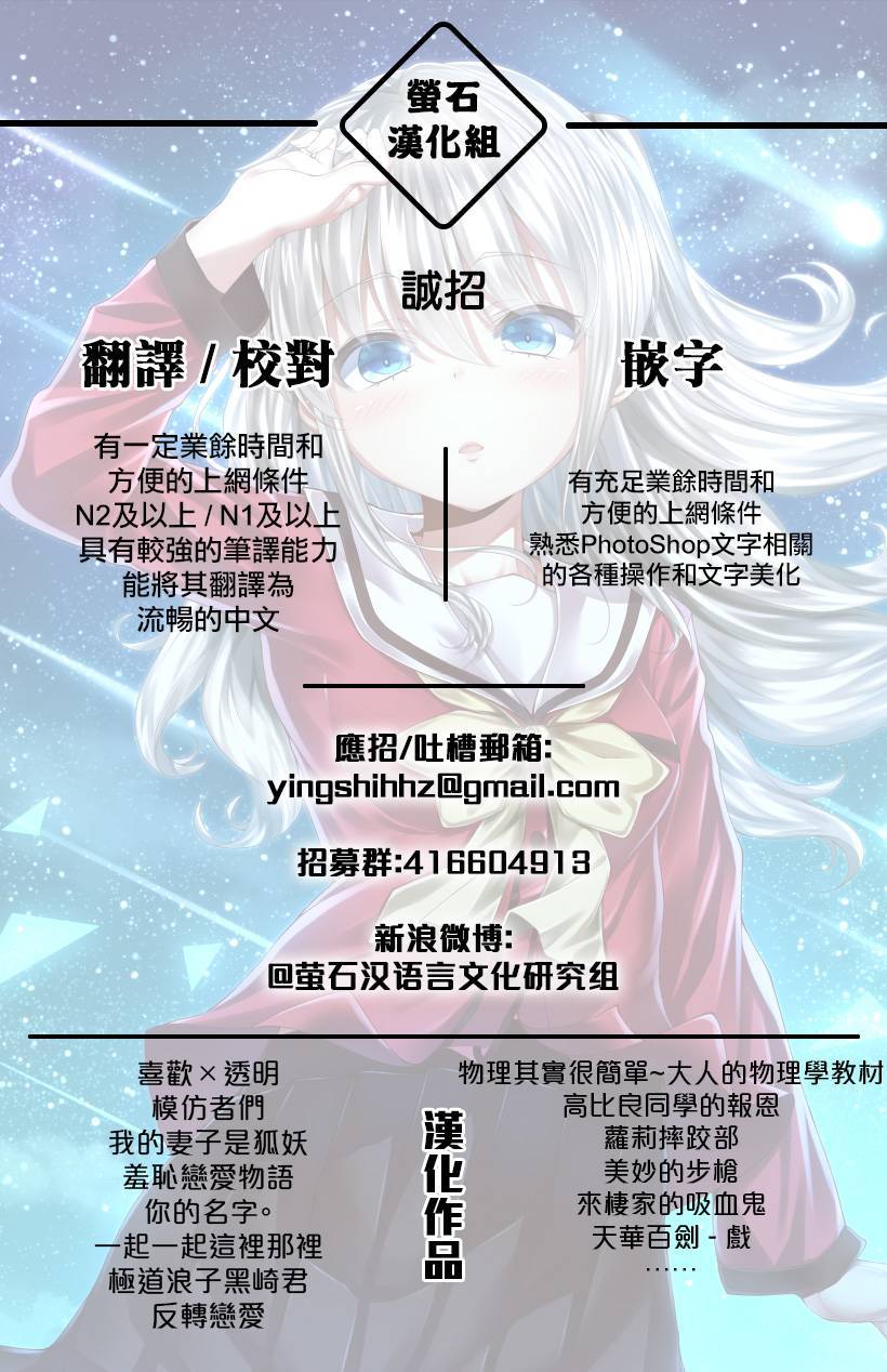 《模仿者们》漫画 014话