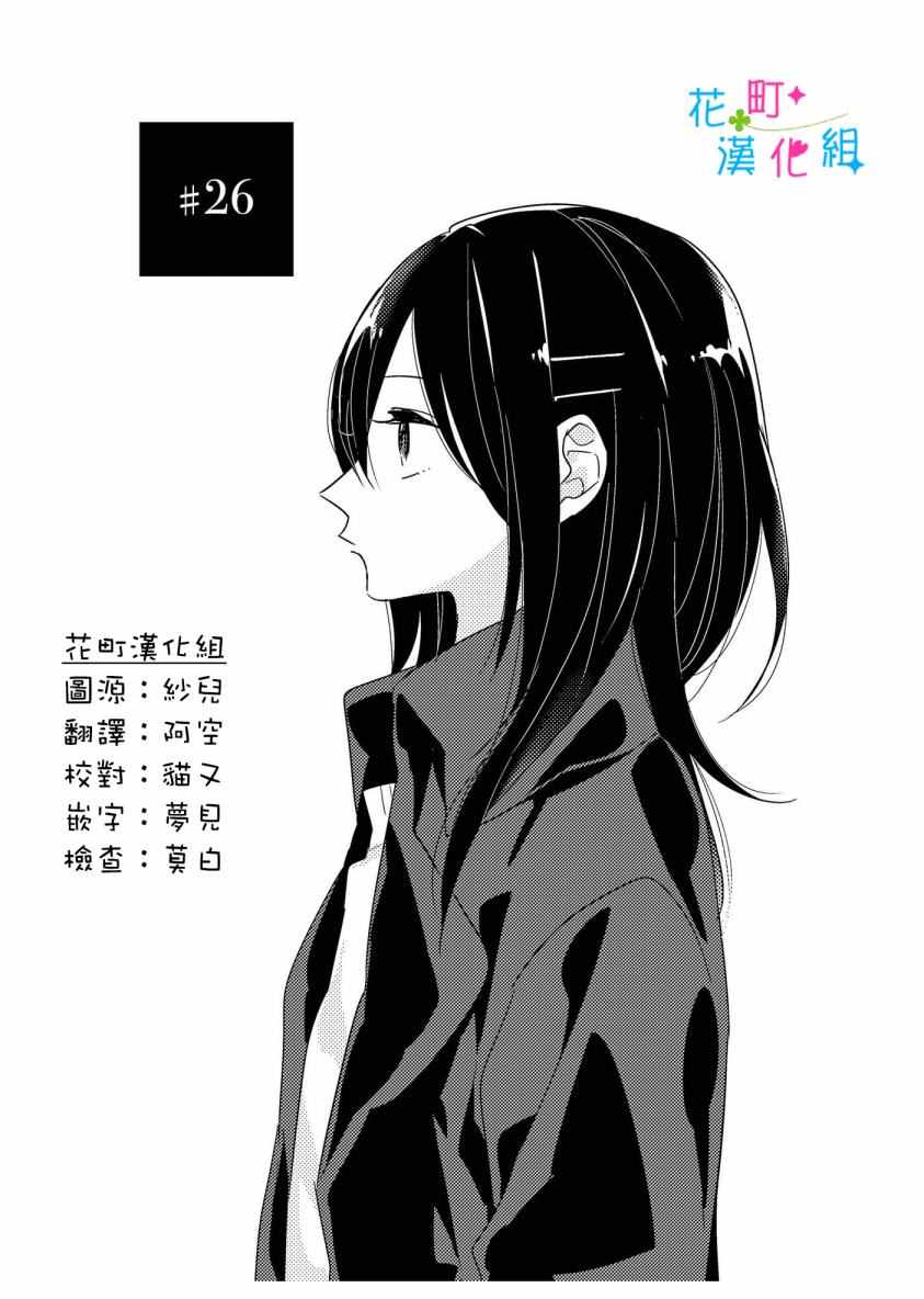 《三十岁与lady》漫画 026话