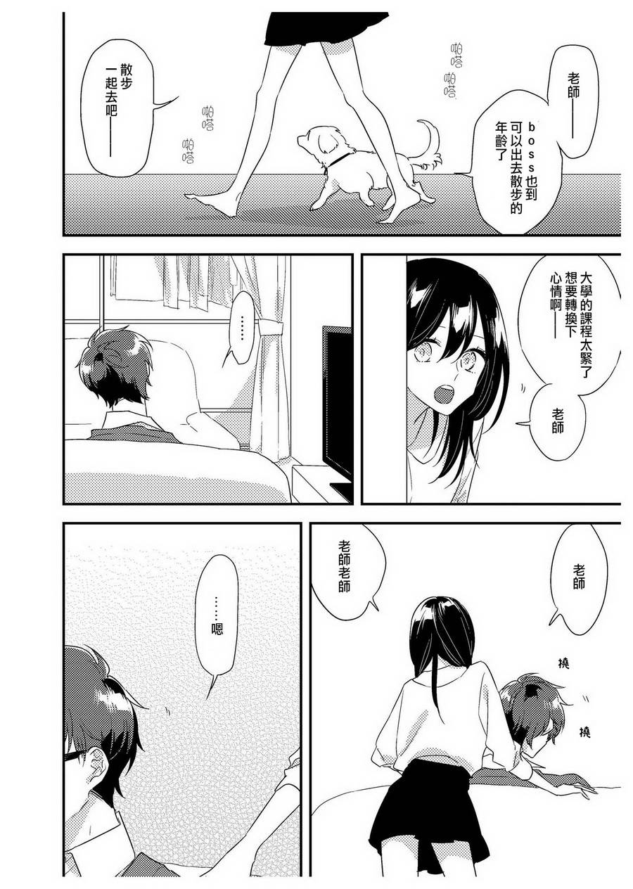 《三十岁与lady》漫画 032话