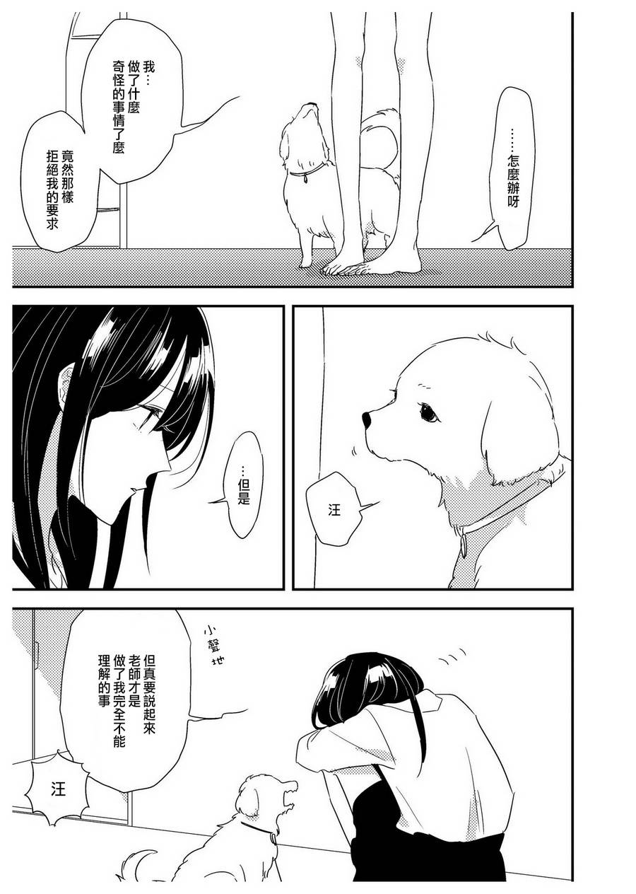 《三十岁与lady》漫画 032话