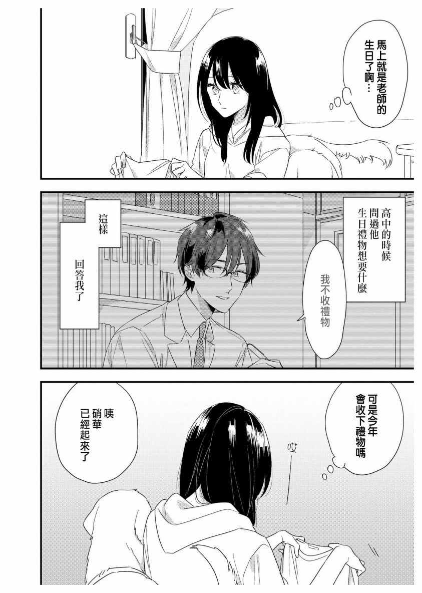 《三十岁与lady》漫画 037话