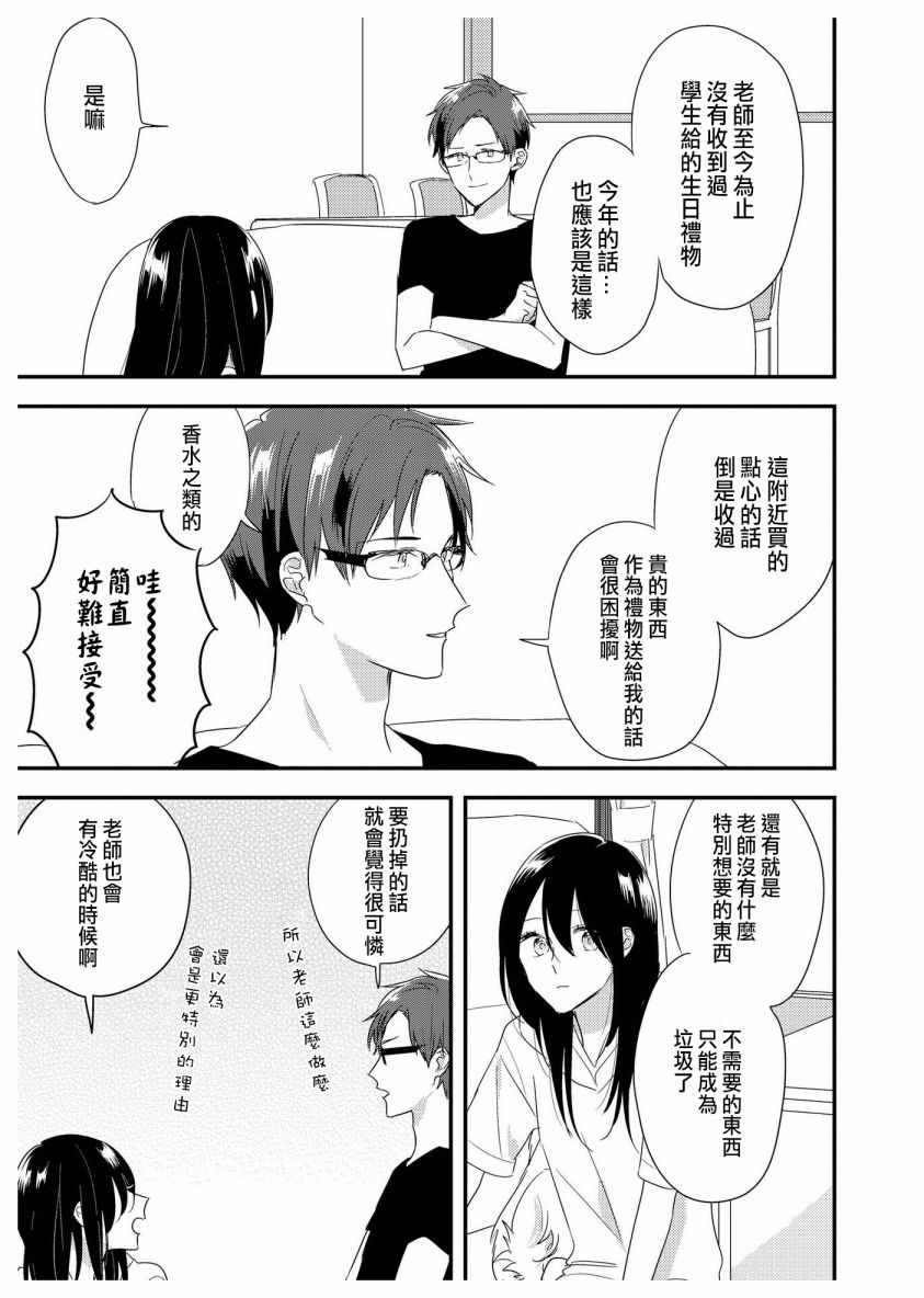 《三十岁与lady》漫画 037话