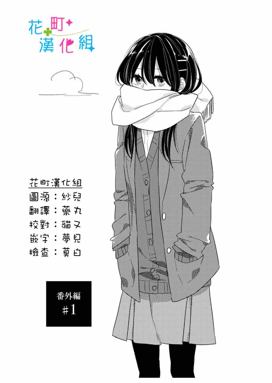 《三十岁与lady》漫画 01卷番外01