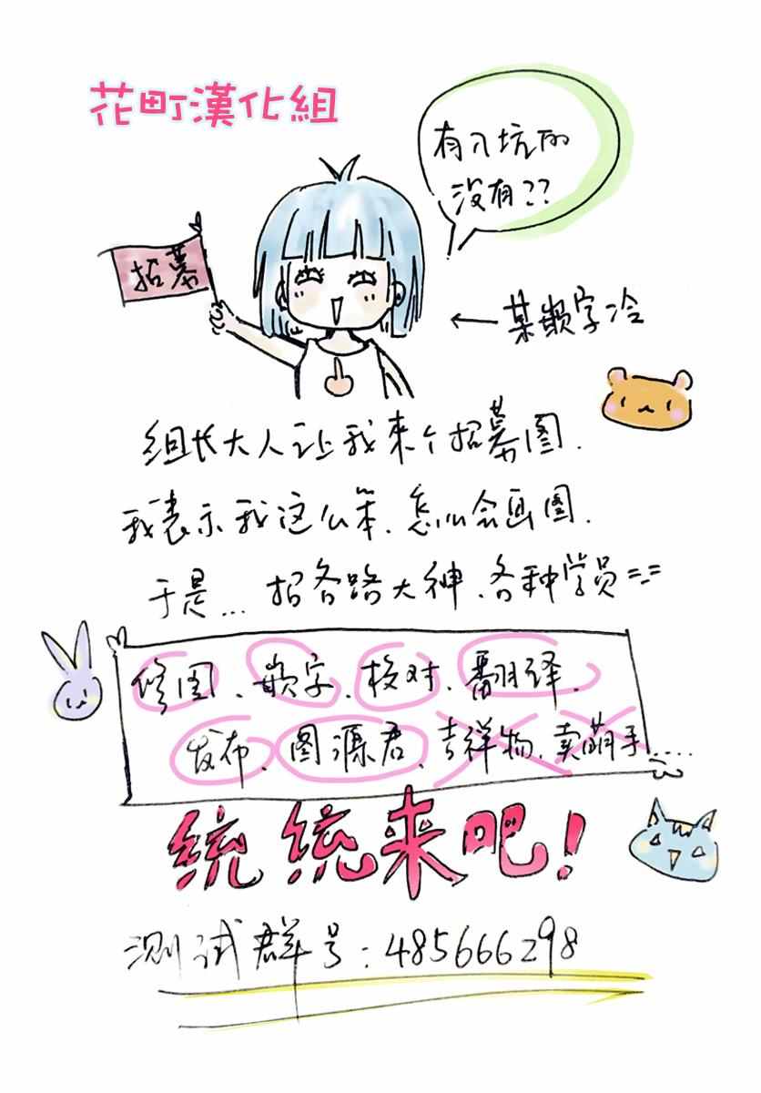 《三十岁与lady》漫画 01卷番外01