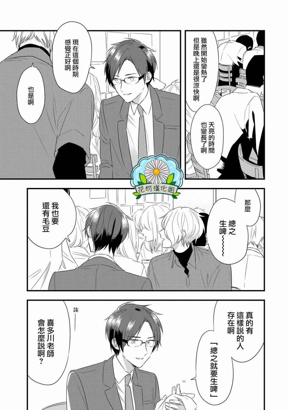 《三十岁与lady》漫画 041话