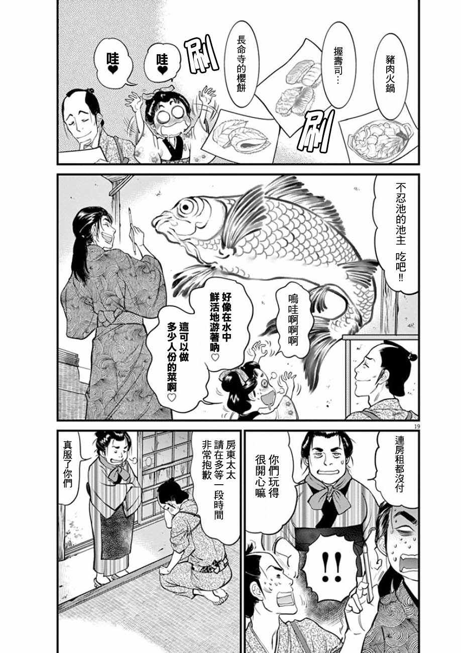 《天漫浮世录》漫画 001话