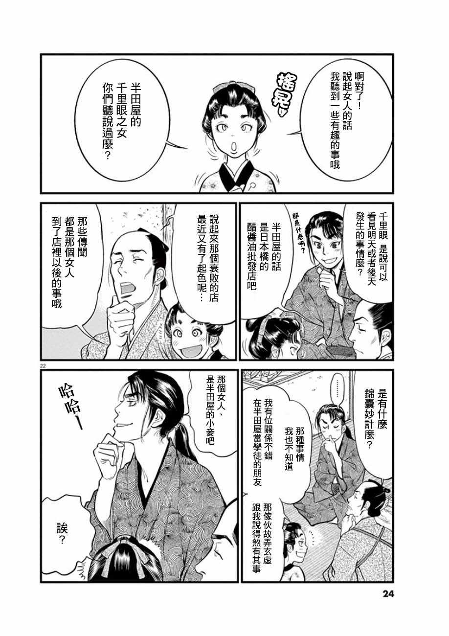 《天漫浮世录》漫画 001话