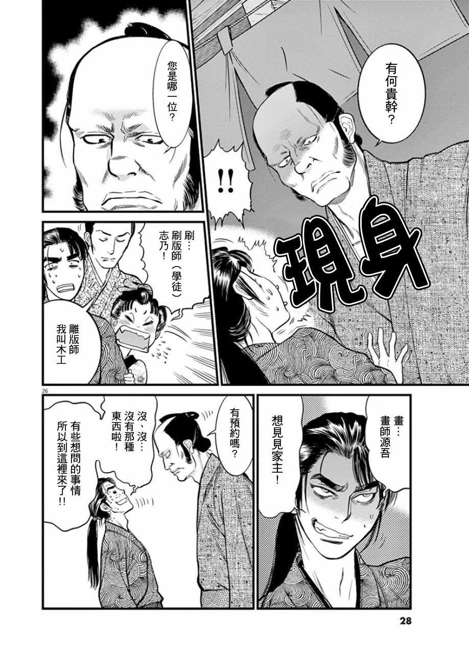 《天漫浮世录》漫画 001话