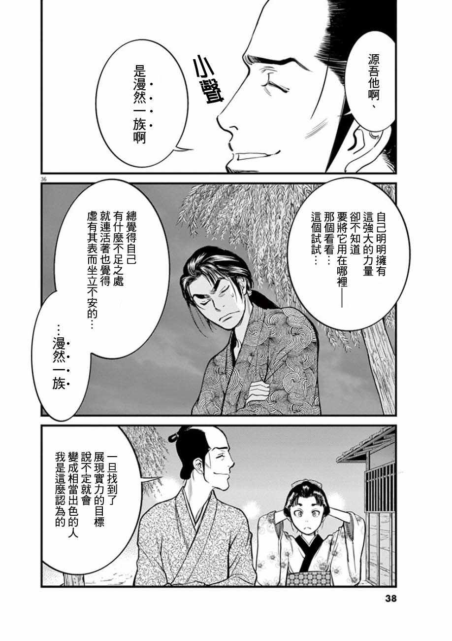 《天漫浮世录》漫画 001话