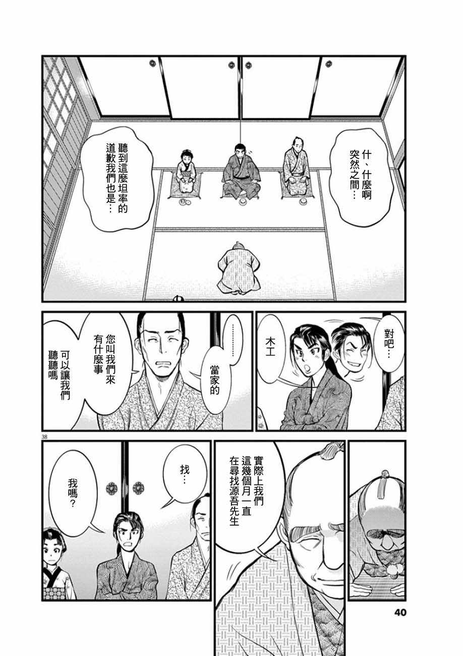 《天漫浮世录》漫画 001话