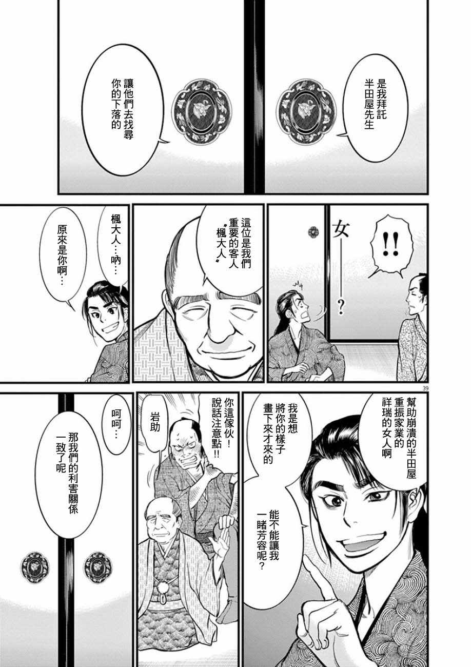 《天漫浮世录》漫画 001话