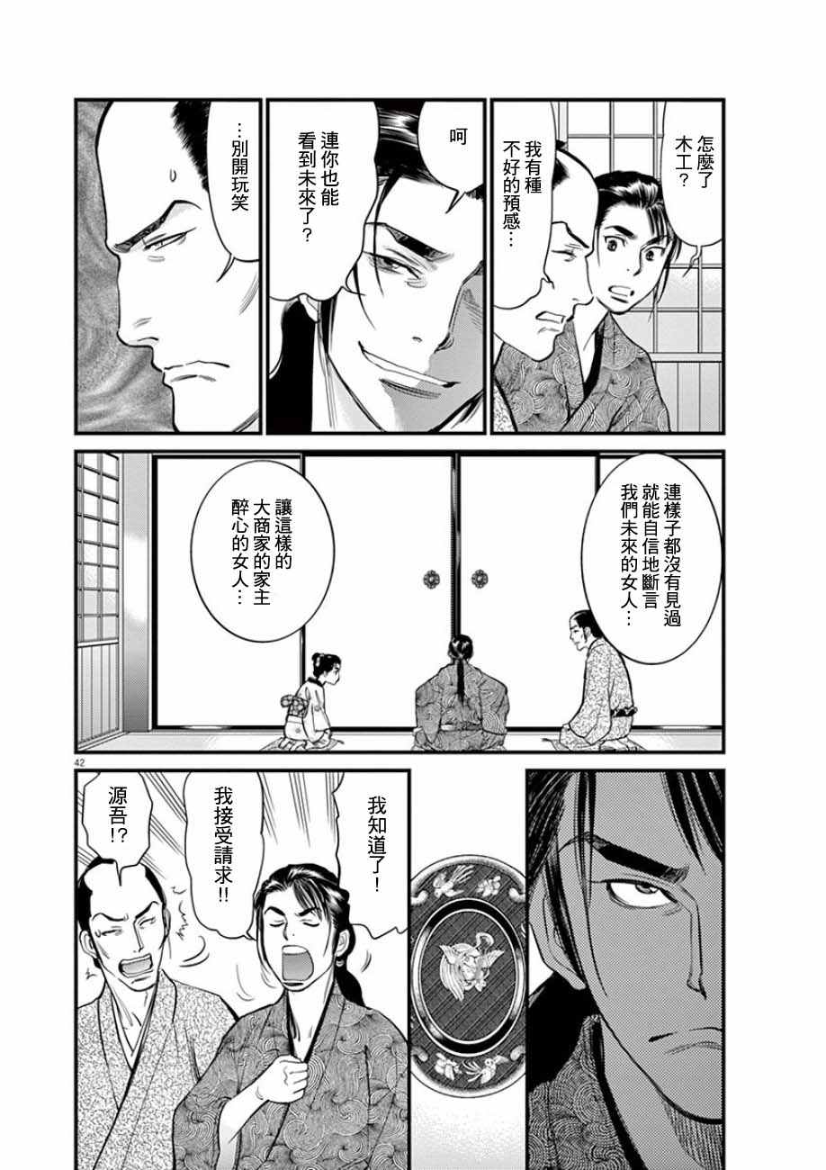 《天漫浮世录》漫画 001话