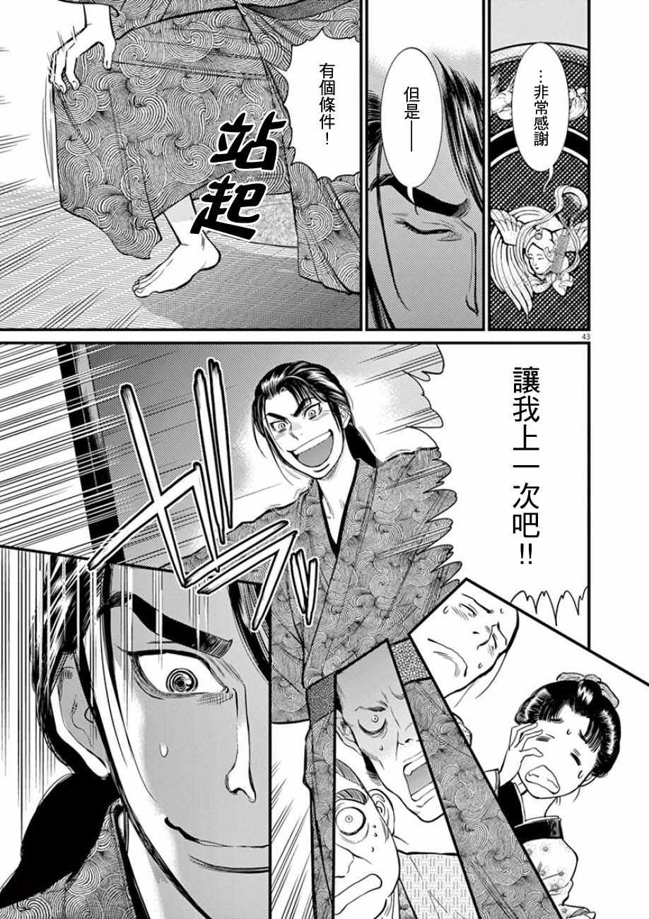 《天漫浮世录》漫画 001话