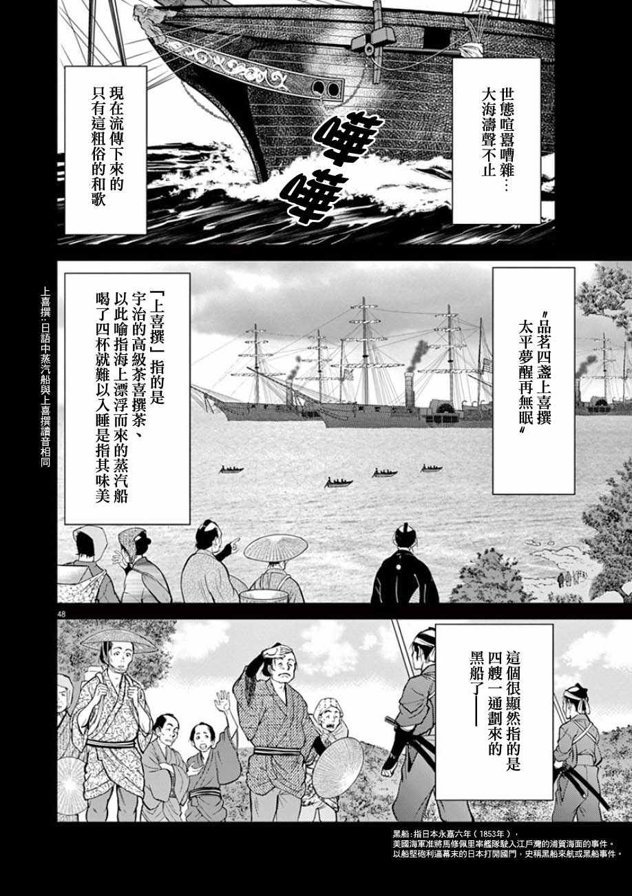 《天漫浮世录》漫画 001话