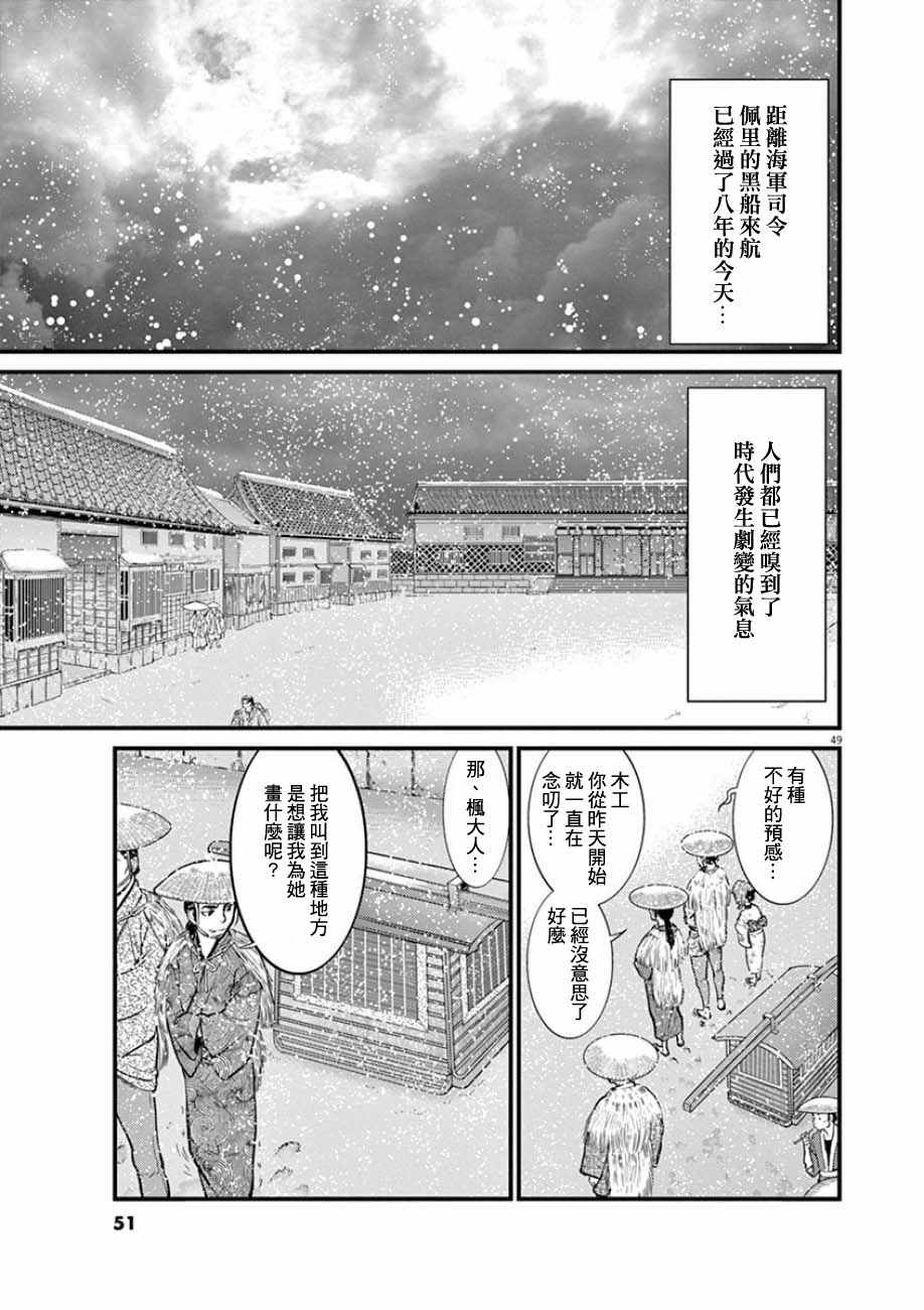 《天漫浮世录》漫画 001话