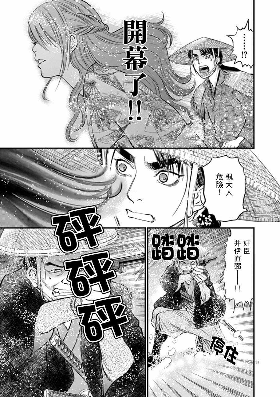 《天漫浮世录》漫画 001话