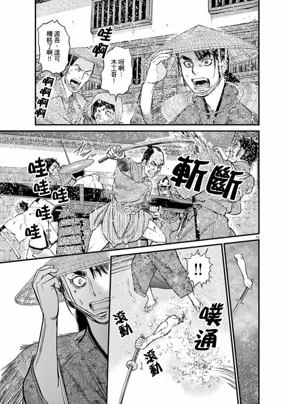 《天漫浮世录》漫画 001话