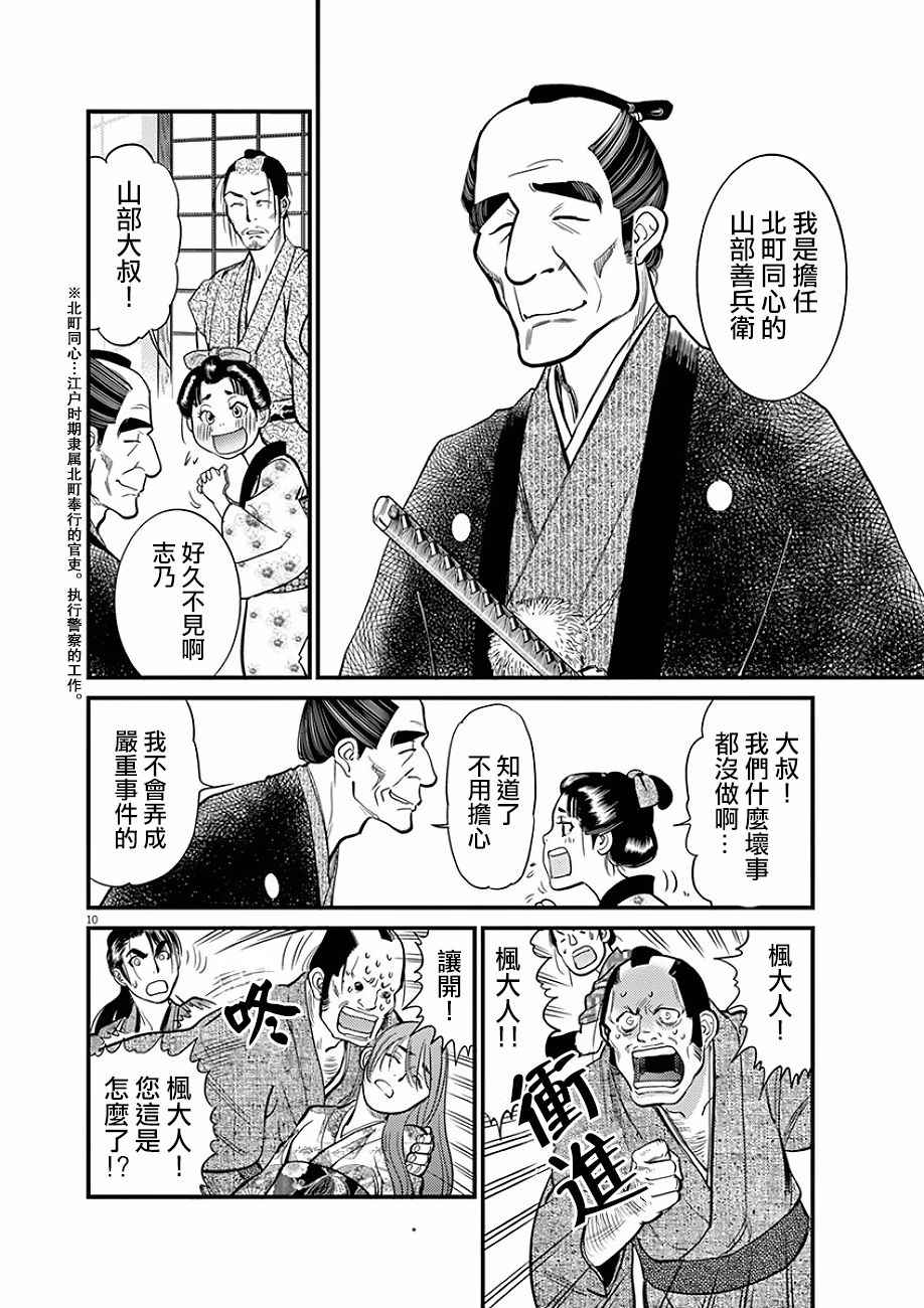 《天漫浮世录》漫画 005话