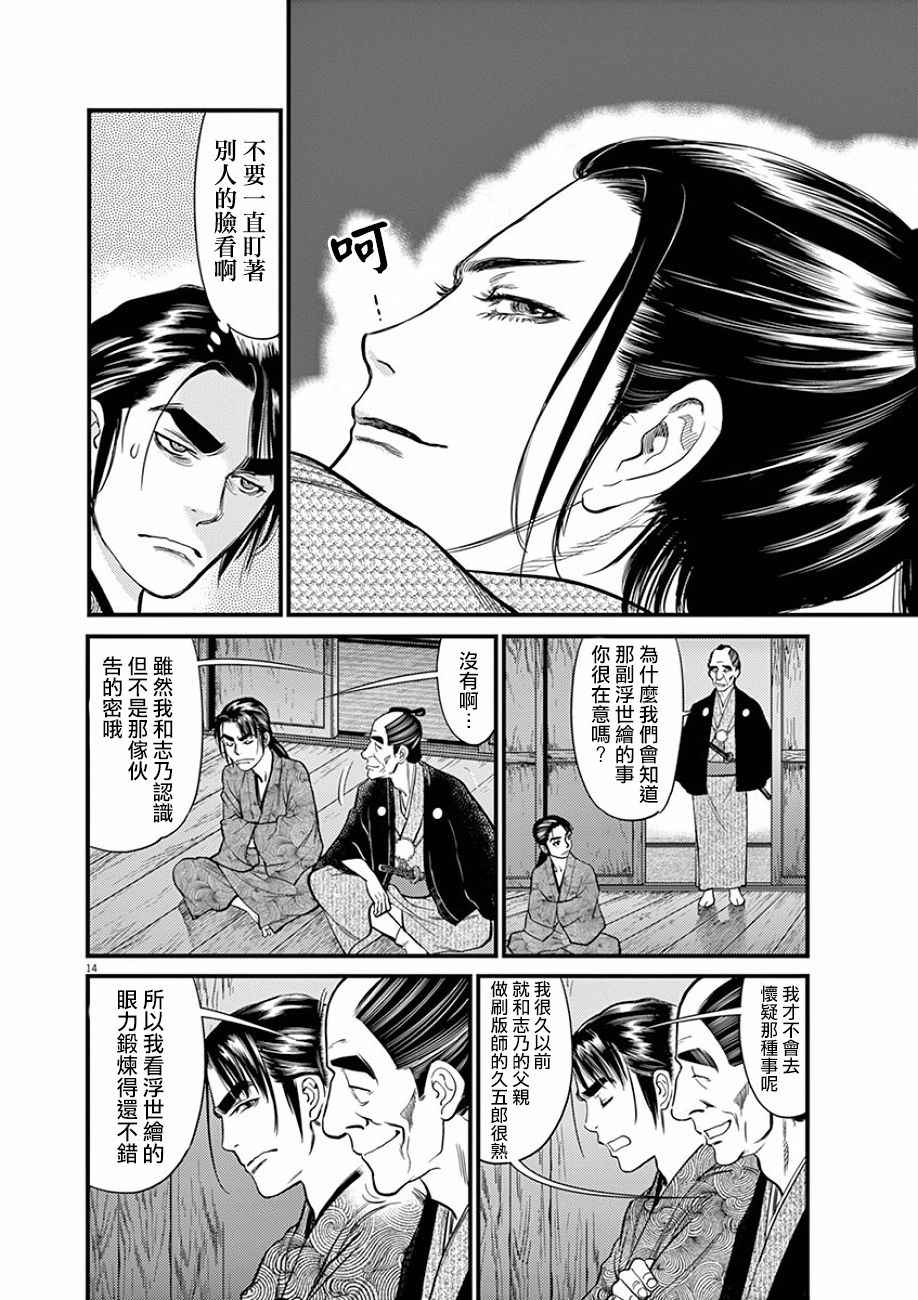 《天漫浮世录》漫画 005话