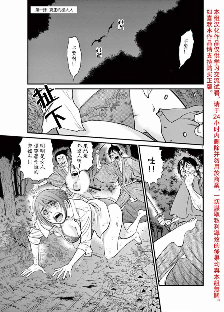 《天漫浮世录》漫画 010话