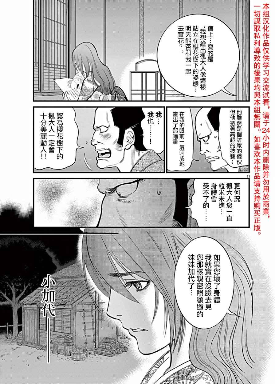 《天漫浮世录》漫画 010话