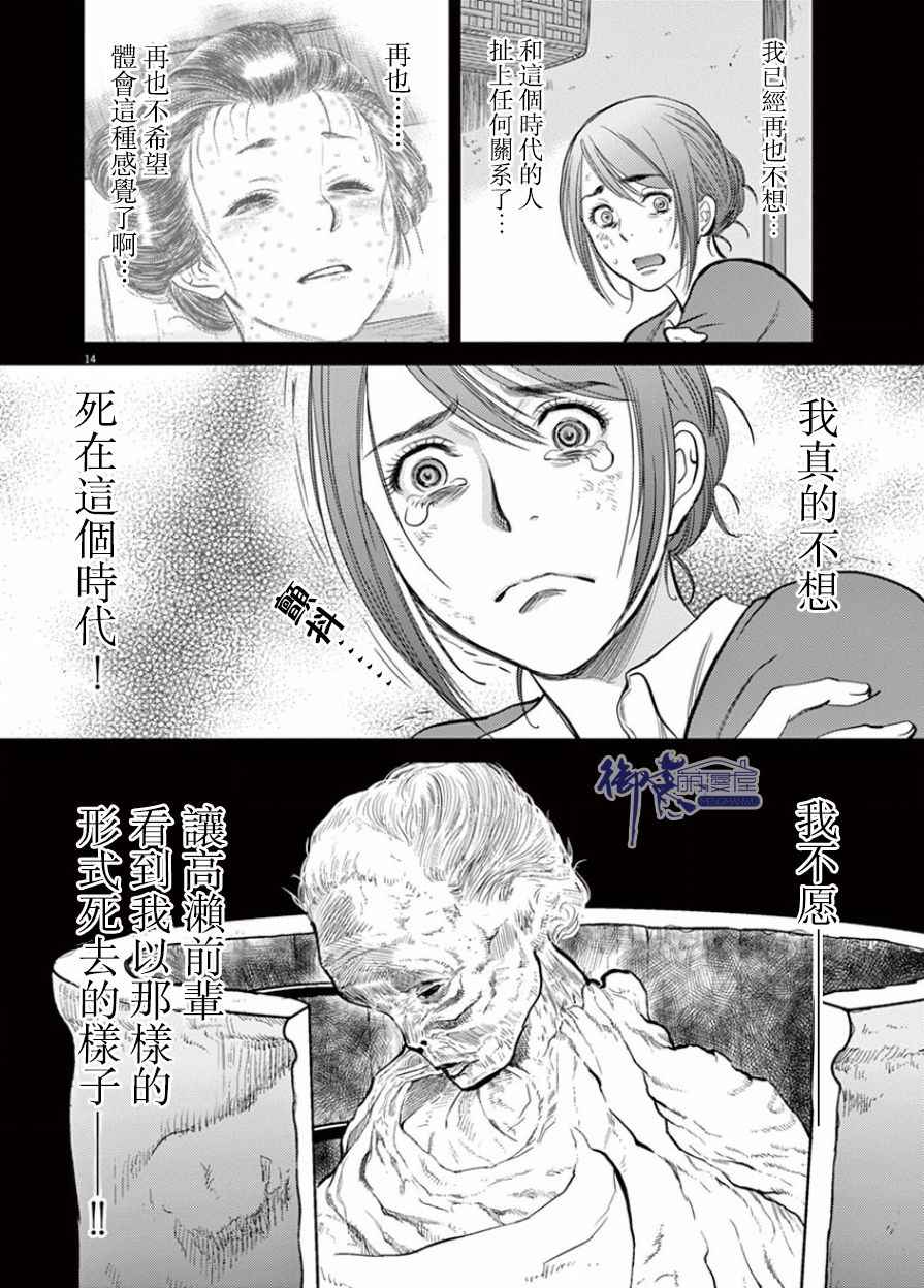 《天漫浮世录》漫画 011话