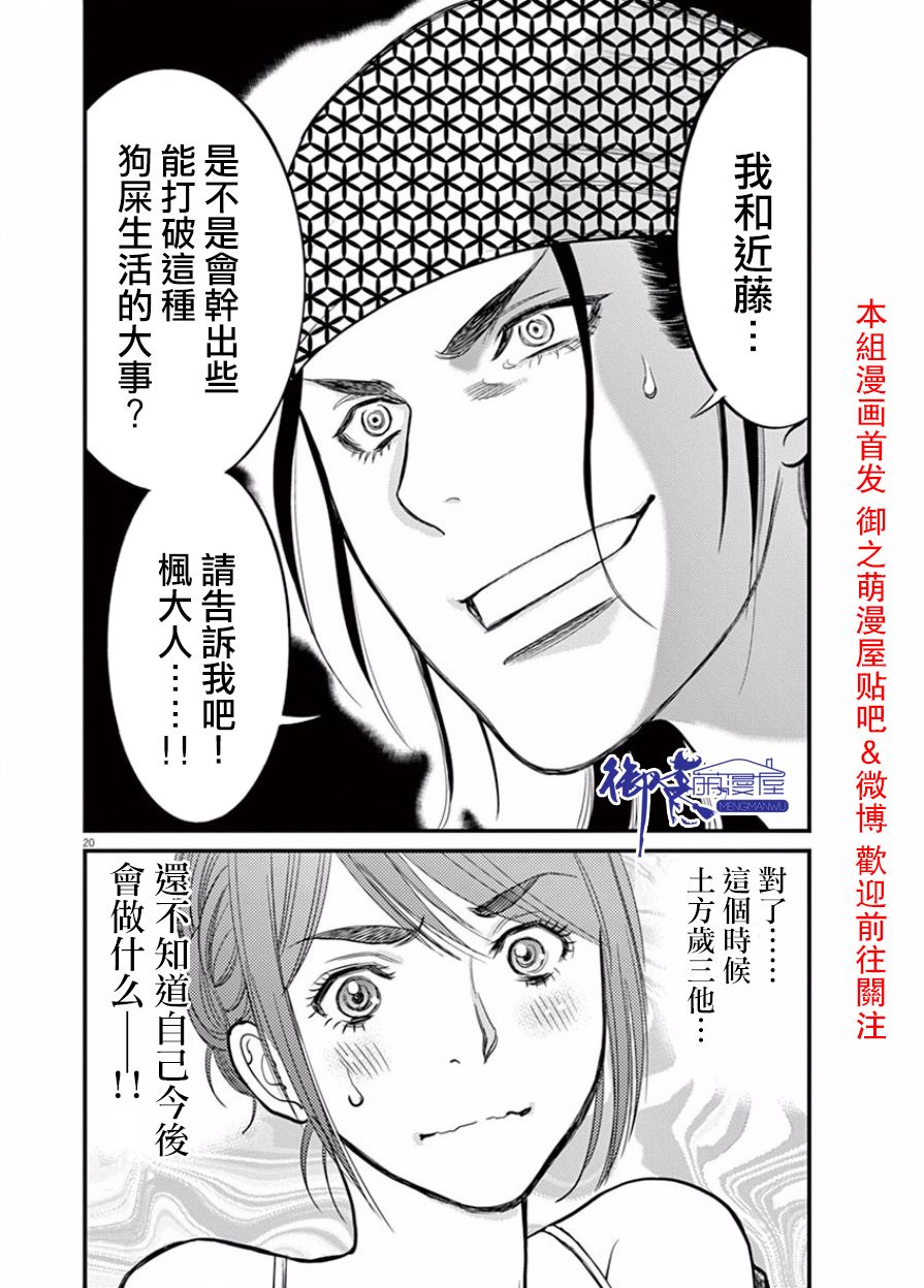 《天漫浮世录》漫画 013话