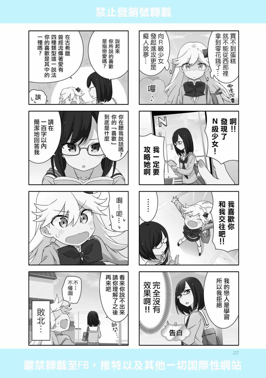 《Heart of the girl》漫画 011话