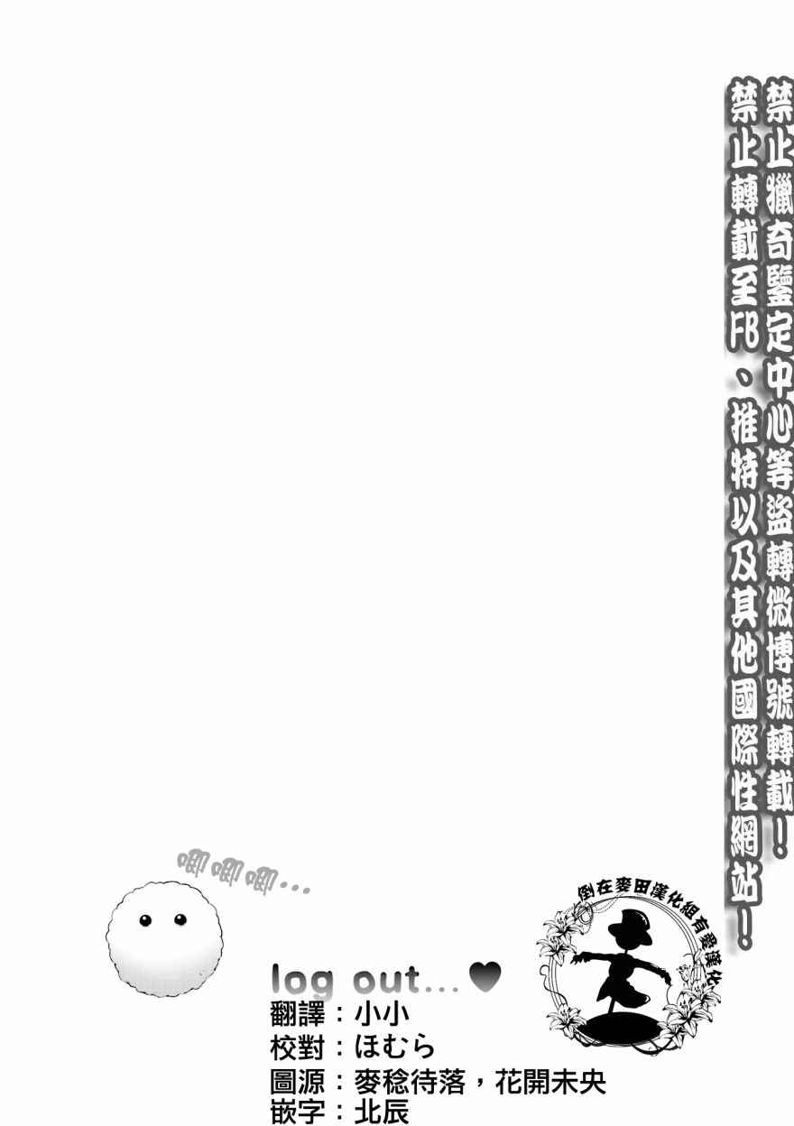 《Heart of the girl》漫画 后记