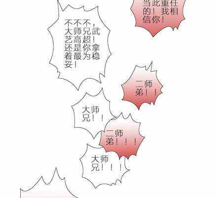 《我家大师兄脑子有坑》漫画 005话